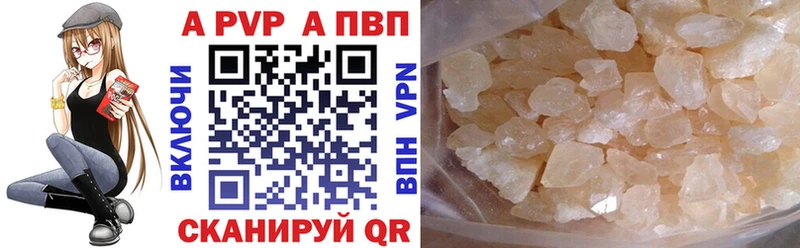 купить закладку  Питкяранта  А ПВП кристаллы 