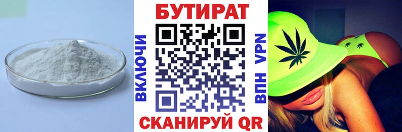 БУТИРАТ бутик  Питкяранта 
