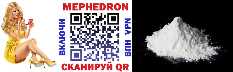 МЯУ-МЯУ mephedrone  хочу   мега ссылки  Питкяранта 